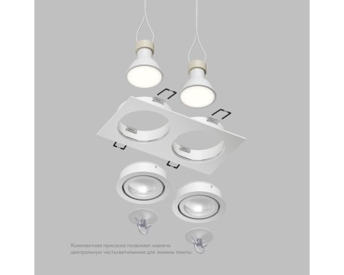 Встраиваемый влагозащищённый светильник HYDRO, IP44, 2?15 Вт LED макс., GU10, алюминий, белый