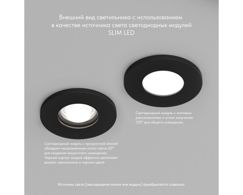 DK2036-BK Встраиваемый светильник влагозащ., IP 44, до 15 Вт, GU10, LED, черный, алюминий