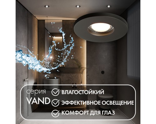DK2036-BK Встраиваемый светильник влагозащ., IP 44, до 15 Вт, GU10, LED, черный, алюминий