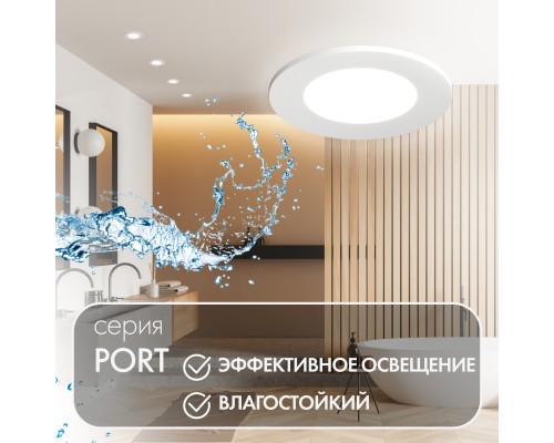 DK3101-WH Встраиваемый влагозащищенный светильник, IP65, до 10 Вт, LED, GU5,3, белый