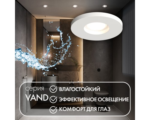 DK2036-WH Встраиваемый светильник влагозащ., IP 44, до 15 Вт, GU10, LED, белый, алюминий