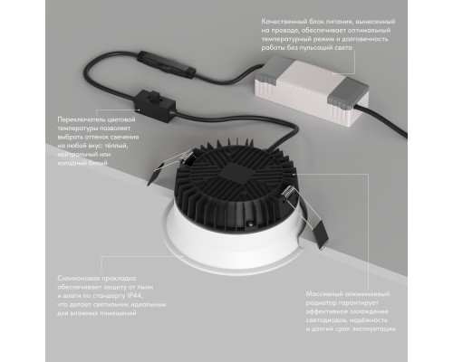 Встраиваемый влагозащищенный светильник TRIM, 12 Вт LED 3000-4000-6500K, IP44, алюминий, акрил