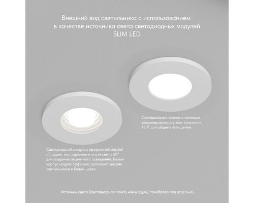 DK2036-WH Встраиваемый светильник влагозащ., IP 44, до 15 Вт, GU10, LED, белый, алюминий