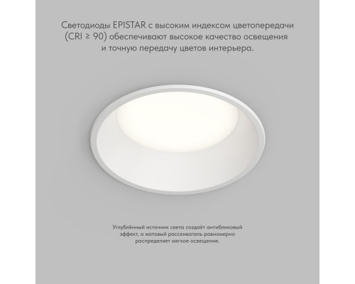 Встраиваемый влагозащищенный светильник TRIM, 18 Вт LED 3000-4000-6500K, IP44, алюминий, акрил