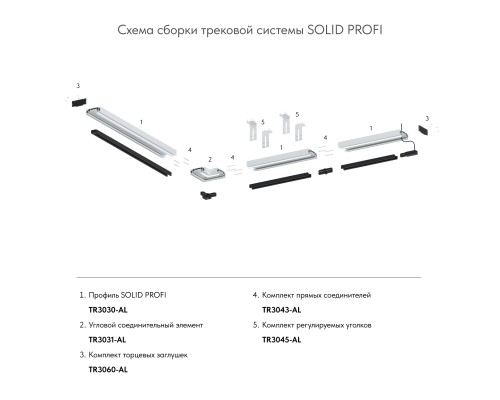 TR3030-AL Закладной профиль для натяжного потолка 2м