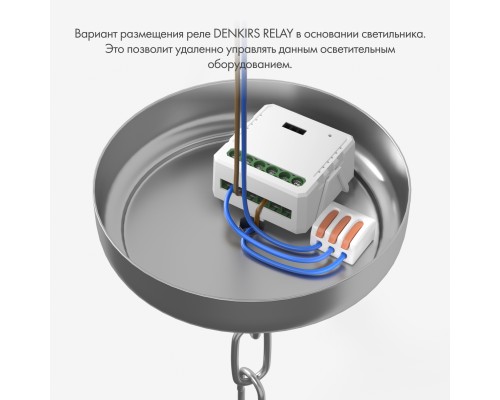 RL1001-SM Одноканальное Wi-Fi реле-выключатель 1 x 2300 Вт / 250 Вт для LED