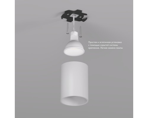 DK3110-WH Светильник накладной IP 20, 10 Вт, GU5.3, LED, белый, пластик