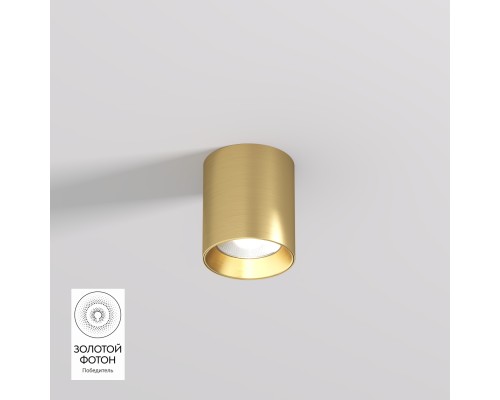 DK2610-SB Накладной светильник SHINE TUBE со светодиодом, D70*H80, IP20, 3000К, 10W, RA?90, сатинированная латунь, алюминий