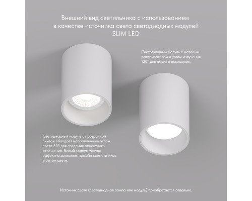 DK3110-WH Светильник накладной IP 20, 10 Вт, GU5.3, LED, белый, пластик