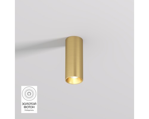 DK2615-SB Накладной светильник SHINE TUBE со светодиодом, D45*H115, IP20, 3000К, 7W, RA?90, сатинированная латунь, алюминий