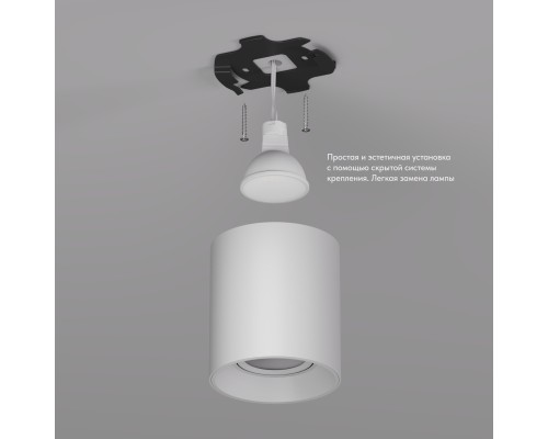 DK3040-WH Светильник накладной IP 20, 10 Вт, GU5.3, LED, белый, пластик