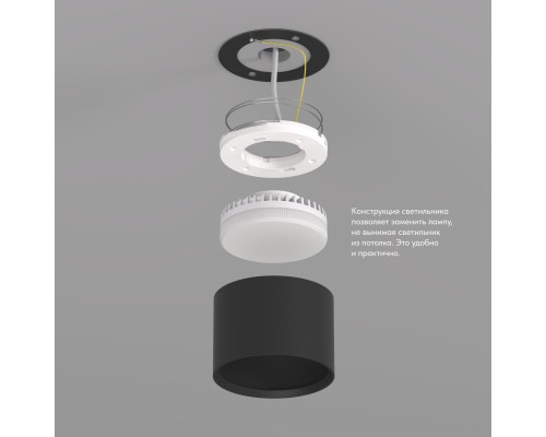 DK2601-BK Светильник накладной LUND, IP 20, до 15 Вт, GX53, LED, черный, алюминий