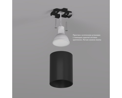 DK3110-BK Светильник накладной IP 20, 10 Вт, GU5.3, LED, черный, пластик