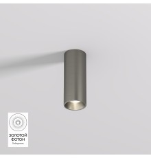 DK2615-DN Накладной светильник SHINE TUBE со светодиодом, D45*H115, IP20, 3000К, 7W, RA?90, темный никель, алюминий