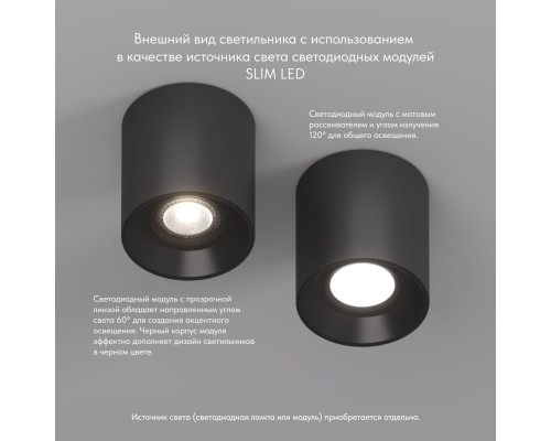 DK3040-BK Светильник накладной IP 20, 10 Вт, GU5.3, LED, черный, пластик