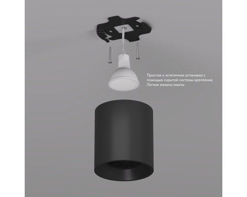 DK3090-BK Светильник накладной IP 20, 10 Вт, GU5.3, LED, черный/черный, пластик