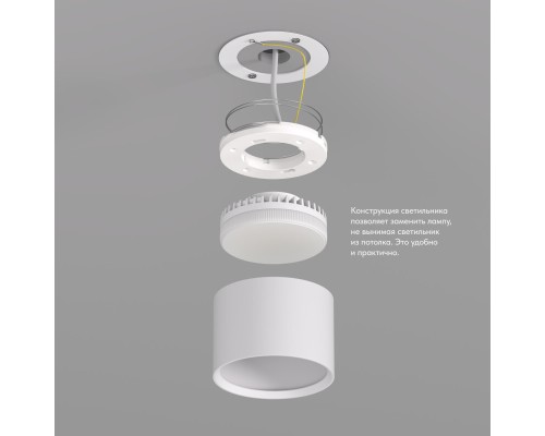 DK2601-WH Светильник накладной LUND, IP 20, до 15 Вт, GX53, LED, белый, алюминий
