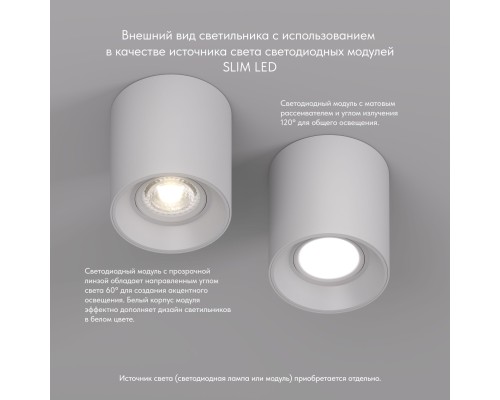 DK3040-WH Светильник накладной IP 20, 10 Вт, GU5.3, LED, белый, пластик