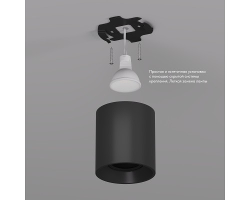 DK3040-BK Светильник накладной IP 20, 10 Вт, GU5.3, LED, черный, пластик