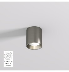 DK2610-DN Накладной светильник SHINE TUBE со светодиодом, D70*H80, IP20, 3000К, 10W, RA?90, темный никель, алюминий