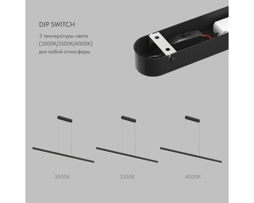 Светильник подвесной RAYLINE, 30 Вт, 3000–4000К, L1200?H1500 мм, металл, черный, свет вверх/вниз