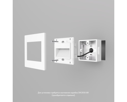 DK3050-WH Светильник встраиваемый в стену, IP 20, LED 3000, 1 Вт, белый, пластик
