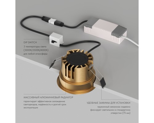 DK2430-SB Встраиваемый светильник SHINE GLOW 15Вт, 3000-4000К, IP20, сатин. латунь, алюминий