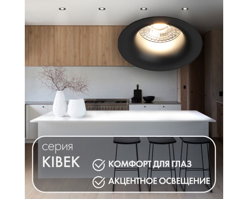 DK3024-BK Встраиваемый светильник, IP 20, 10 Вт, GU5.3, LED, черный, пластик