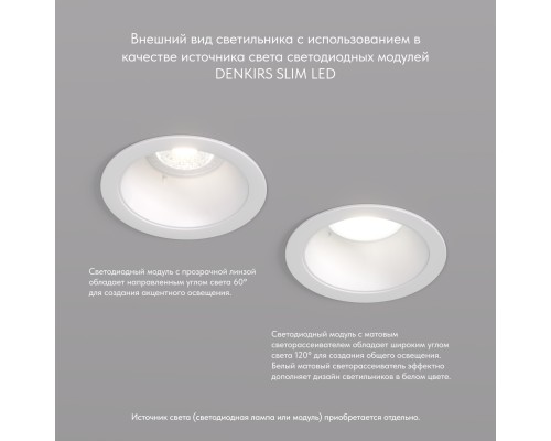 DK2026-WH Встраиваемый светильник, IP 20, 50 Вт, GU10, белый, алюминий