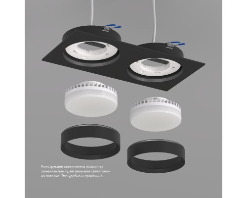 DK2092-BK Встраиваемый светильник FLAT, IP 20, до 15 Вт, GX53, LED, черный, алюминий
