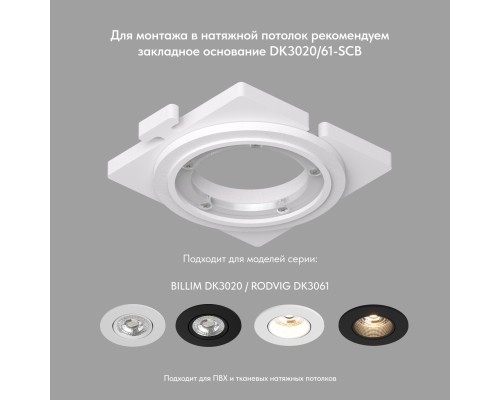 DK3020-BK Встраиваемый светильник, IP 20, 10 Вт, GU5.3, LED, черный, пластик