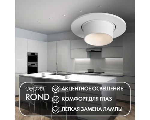DK3120-WH Встраиваемый светильник, IP20, до 15 Вт, LED, GU5,3, белый, пластик