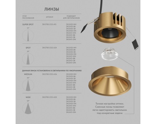 DK2431-SB Встраиваемый светильник SHINE GLOW 15Вт, 3000-4000К, IP20, сатин. латунь, алюминий