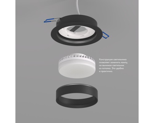 DK2090-BK Встраиваемый светильник FLAT, IP 20, до 15 Вт, GX53, LED, черный, алюминий