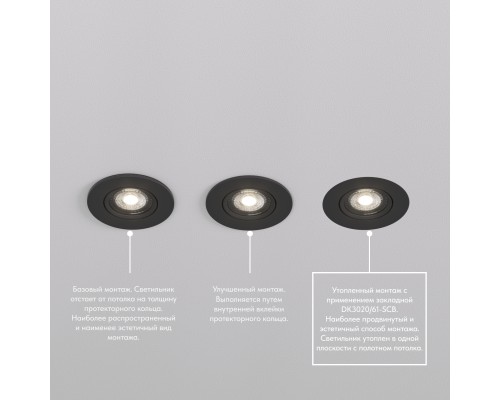 DK3020-BK Встраиваемый светильник, IP 20, 10 Вт, GU5.3, LED, черный, пластик