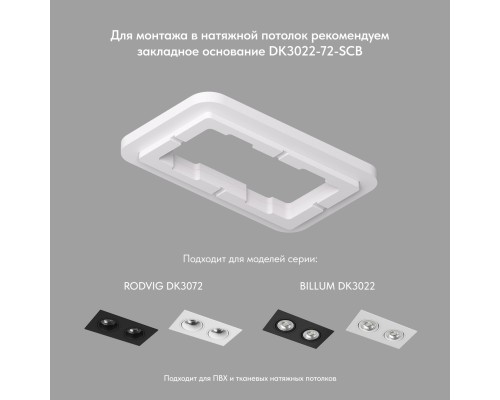 DK3022-BK Встраиваемый светильник, IP 20, 10 Вт, GU5.3, LED, черный, пластик