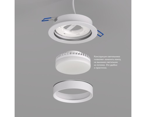 DK2090-WH Встраиваемый светильник FLAT, IP 20, до 15 Вт, GX53, LED, белый, алюминий