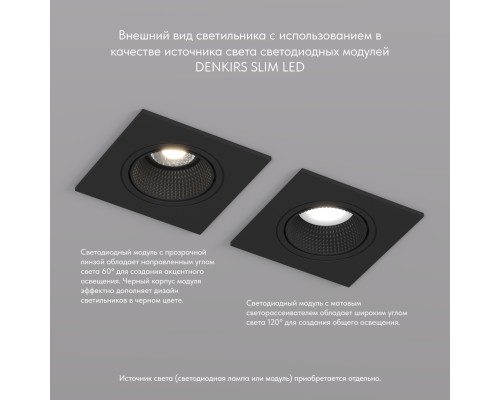 DK3071-BK Встраиваемый светильник, IP 20, 10 Вт, GU5.3, LED, черный/черный, пластик