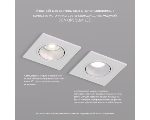 DK3071-WH Встраиваемый светильник, IP 20, 10 Вт, GU5.3, LED, белый/белый, пластик
