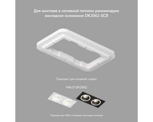 DK2062-BK Встраиваемый светильник, IP 20, до 15 Вт, GU10, LED, черный, алюминий