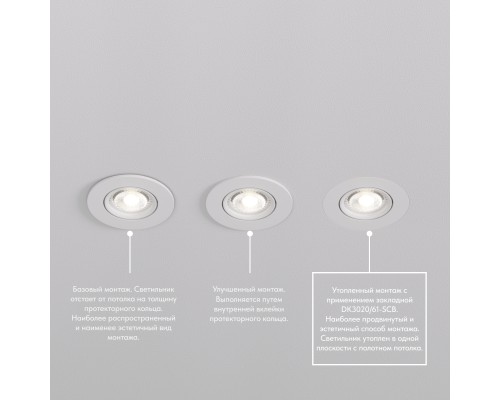 DK3020-WH Встраиваемый светильник, IP 20, 10 Вт, GU5.3, LED, белый, пластик
