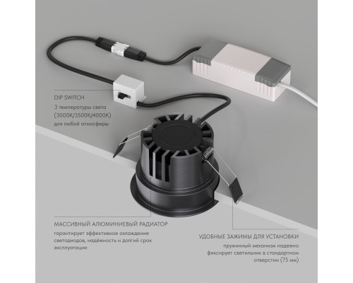 DK2430-DN Встраиваемый светильник SHINE GLOW 15Вт, 3000-4000К, IP20, темный никель, алюминий
