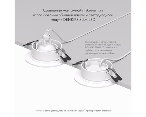 DK3029-WH Встраиваемый светильник, IP 20, 10 Вт, GU5.3, LED, белый, пластик