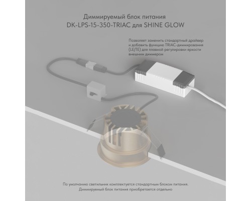 DK2430-DN Встраиваемый светильник SHINE GLOW 15Вт, 3000-4000К, IP20, темный никель, алюминий