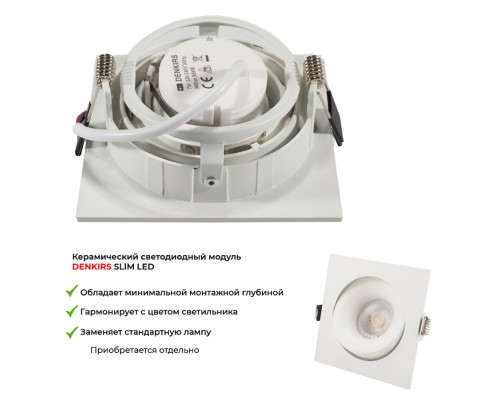 DK2121-WH Встраиваемый светильник, IP 20, 50 Вт, GU10, белый, алюминий