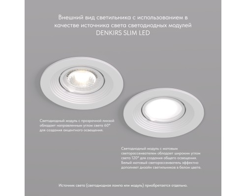 DK3029-WH Встраиваемый светильник, IP 20, 10 Вт, GU5.3, LED, белый, пластик