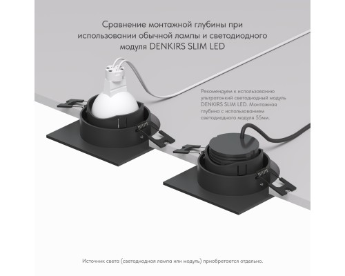 DK3071-BK Встраиваемый светильник, IP 20, 10 Вт, GU5.3, LED, черный/черный, пластик