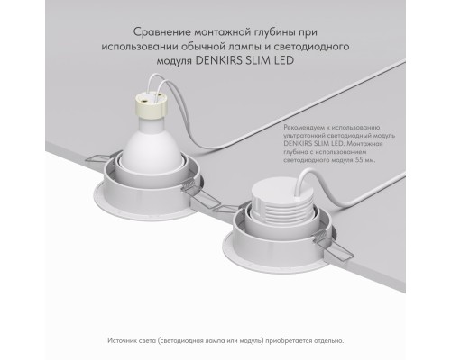 DK2026-WH Встраиваемый светильник, IP 20, 50 Вт, GU10, белый, алюминий