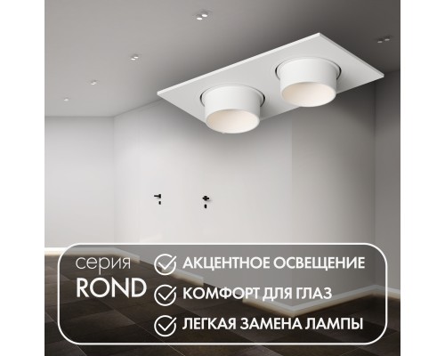DK3122-WH Встраиваемый светильник, IP20, до 15 Вт, LED, GU5,3, белый, пластик