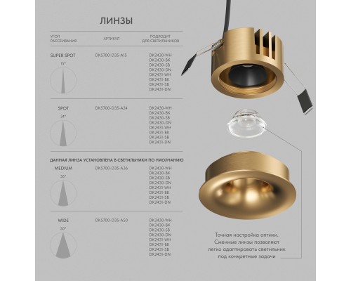 DK2430-SB Встраиваемый светильник SHINE GLOW 15Вт, 3000-4000К, IP20, сатин. латунь, алюминий